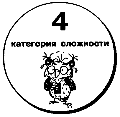 Что? Где? Когда?