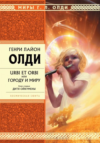 Urbi et rbi,    .  