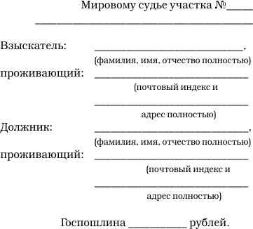 образец заявления подача исполнительного листа