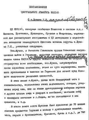 100 мифов о Берии. От славы к проклятиям, 1941-1953 гг.