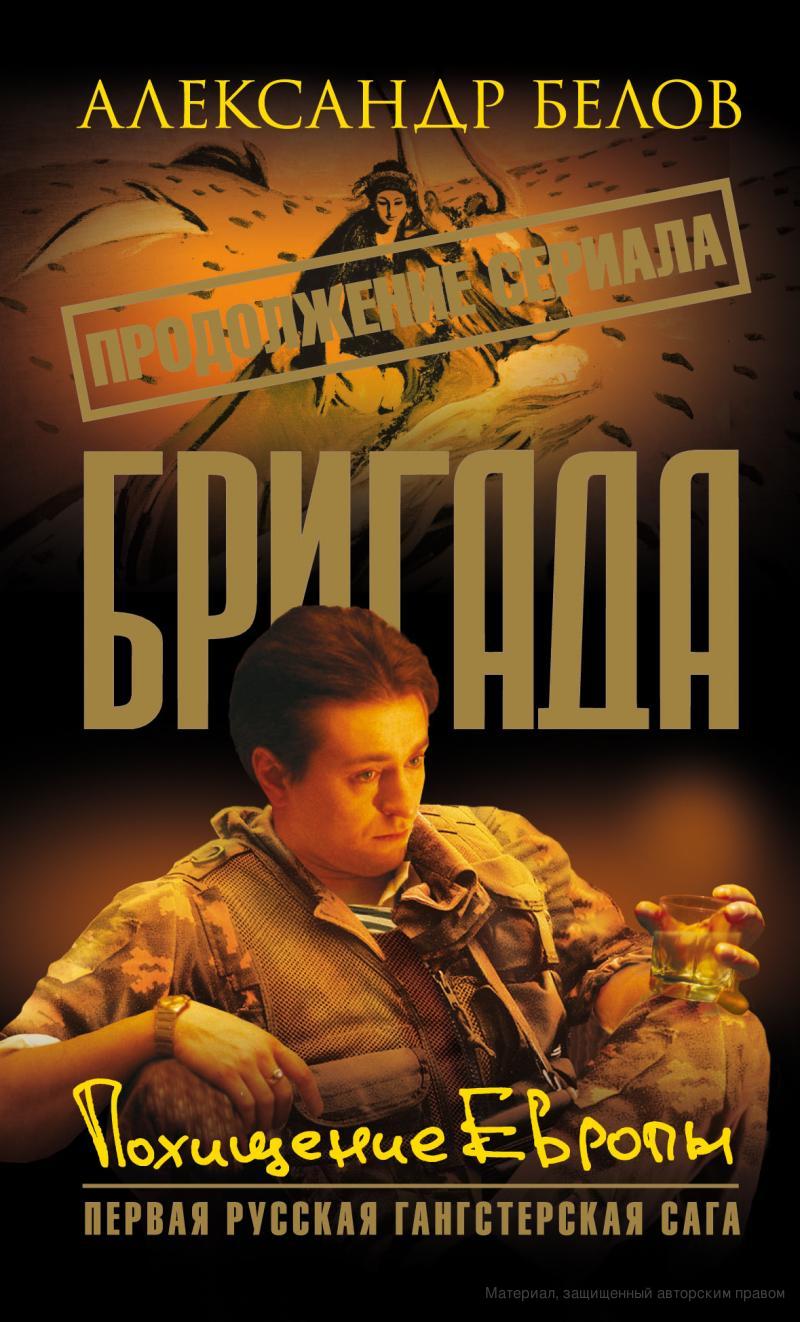 Похищение европы
