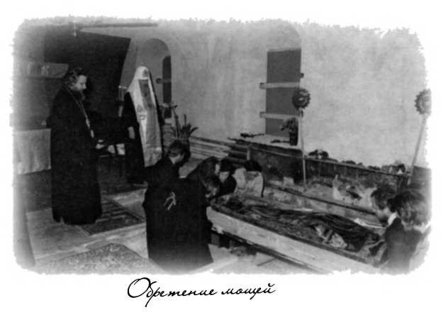 'Несвятые святые' и другие рассказы