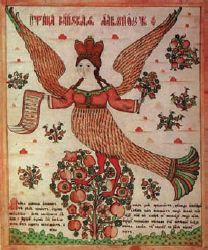 Мифы и предания славян
