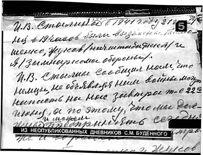 22 июня 1941: тайны больше нет. Окончательные итоги разведывательно-исторического расследования