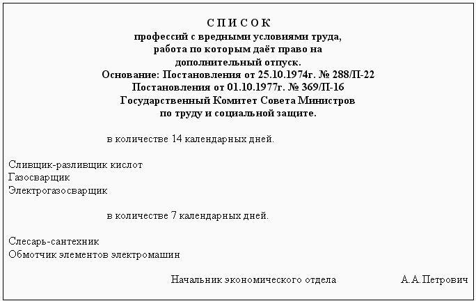 компенсация за дополнительный отпуск образец приказа