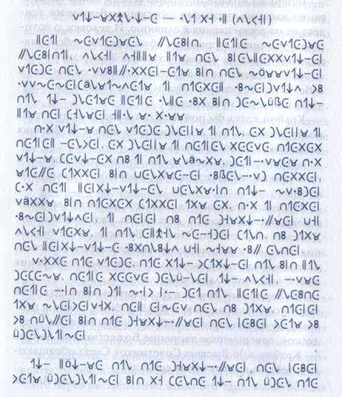 Я выбираю тебя. Ченнелинг через Нама Ба Хала