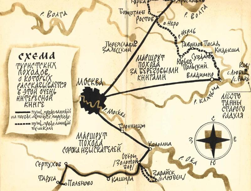 Сорок изыскателей