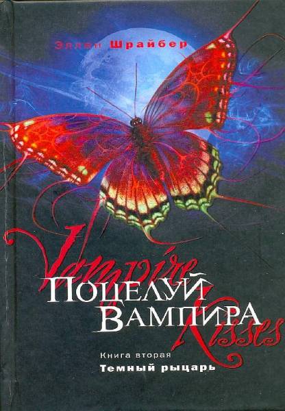 Темный рыцарь