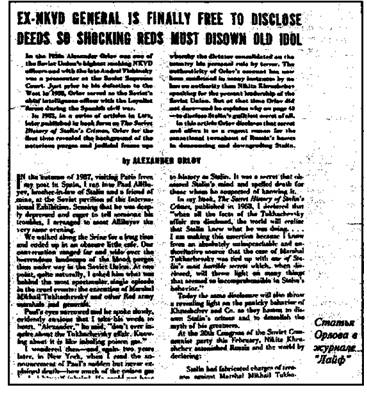 Сталин и репрессии 1920-х – 1930-х гг.